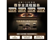 创维100A4F 100英寸Mini LED电视直降1021元
