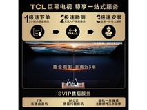 TCL Q9L Pro 98英寸巨幕电视限时特惠