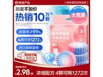 网易严选60g*4蓝泡泡马桶清洁剂,到手价仅11.9元!