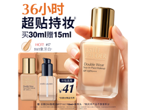 雅诗兰黛第二代DW 1W1粉底液,30ml到手仅450.8元