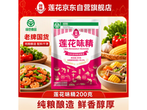 莲花味精 200g 尝鲜装,满减满折后到手仅 5.4 元
