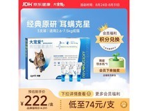 大宠爱猫驱虫药3支装,体内外同驱,到手仅222元!