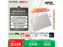 联想YOGA Air 14 Ultra Aura京东优惠购