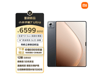 小米平板7 Ultra柔光版钜惠