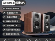 漫步者S2000MKIII军绿版直降200
