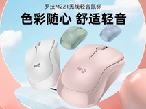 罗技M221无线鼠标促销,到手仅69元