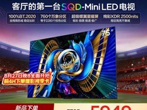 TCL T7M Pro 75英寸Mini LED电视直降3660元