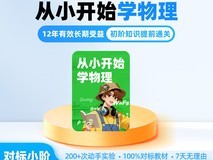 洋葱学园趣味学知识,天猫低至598元