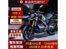 雅迪FD7电摩京东9.7折,到手19998.99
