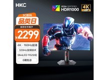 HKC G27M7显示器限时特惠1911元