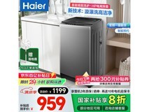 海尔XQB100 - BZ6088洗衣机 10KG仅需869元