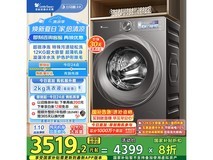 小天鹅12公斤滚筒洗衣机京东超值优惠
