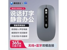 星绩X3腾讯混元鼠标优惠价69元还赠鼠标垫