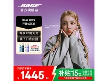 BOSE Ultra耳夹式耳机限时优惠1699元