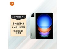 小米Pad 6S Pro 12英寸平板京东优惠价2900元