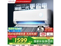 华凌空调1匹新一级能效壁挂式促销价1512元