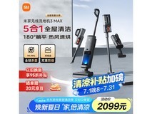 米家MIJIA无线洗地机3 Max京东优惠价1659元