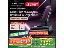 添可Artist40Pro无线洗地机京东优惠价3300元