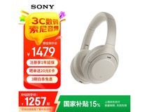 索尼WH-1000XM4旗舰降噪耳机限时特惠