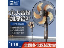 骆驼16寸落地扇限时特惠89元