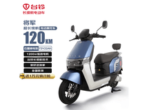 台铃将军电动摩托车京东优惠购!