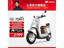 五星钻豹B13尾箱版电动车直降300!