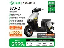 绿源S70-D电动车80km续航京东特惠2999元