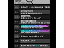 华硕ASUS太阳神ROG主机京东优惠价15999元