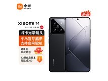 小米14 5G手机京东大促,到手价2336元