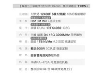 华硕游戏台式电脑,i5+RTX4060,4699元可入手