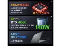 玩家战魂凯王Pro16游戏本限时特惠