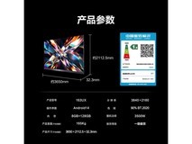 海信Hisense UX电视163英寸MicroLED巨幕限时特惠