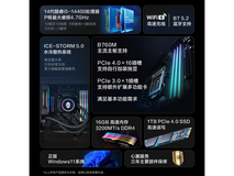 雷神黑武士·竞迹核显水冷主机3199元限时抢购
