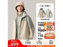 安踏大地之壳3女款冲锋衣到手375元