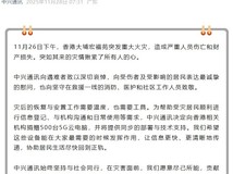 中兴通讯捐赠500台5G云电脑支援香港大埔火灾灾后重建