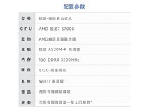 铭瑄 AMD 主机活动价 2469 元速抢