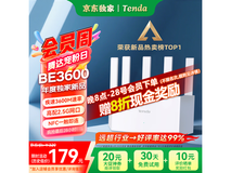 腾达云霄BE3600路由器74.16元