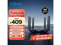 中兴问天BE6800Pro+路由器钜惠