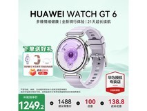 华为WATCH GT 6智能手表京东优惠购