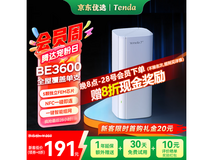 腾达WiFi7路由器套装优惠,低至133元