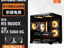 AMD RTX5060主机直降100元