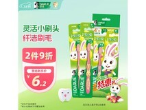 DARLIEºÃÀ´±¦±´ÍöùͯÑÀË¢2Ö§Ì××°£¬µ½ÊÖ½ö6.9Ôª£¡