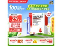 澳诺葡萄糖酸钙锌口服溶液,促销到手仅28元!