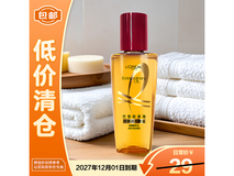 欧莱雅30ml奇焕润发精油,促销到手仅14.8元!