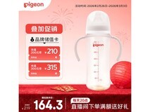 贝亲330ml PPSU双把手奶瓶,用券减10仅172.5元!