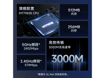GL.iNet GL - MT3000路由器京东到手454元