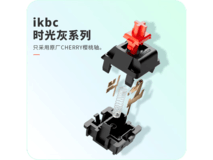 ikbc无线键盘时光灰配色8.7折到手178.97