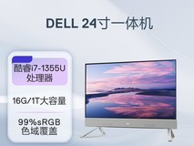 戴尔灵越23.8/27英寸一体机直降1652元