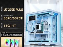 技嘉U7 270K PLUS电竞主机补贴后低至7248元