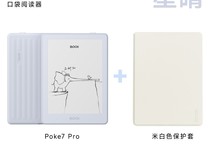 文石Poke7 Pro星晴款促销,到手1379元